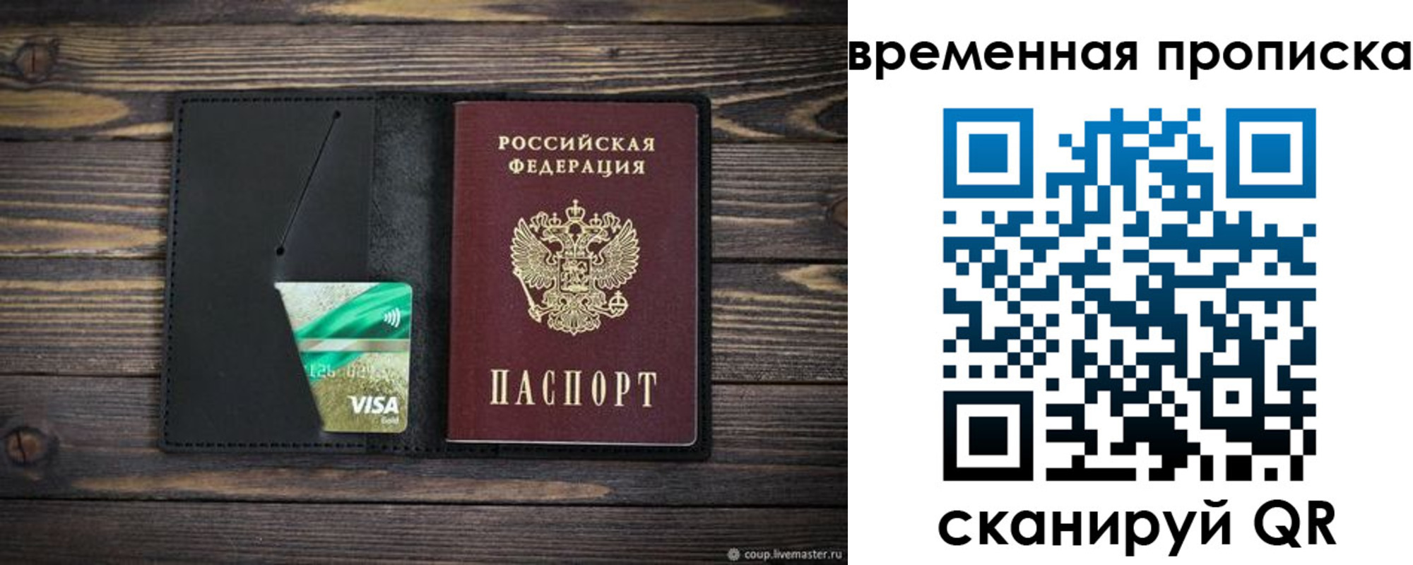 прописка паспорт в Коврове