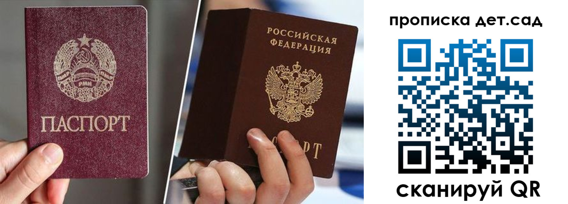 прописка законно в Коврове