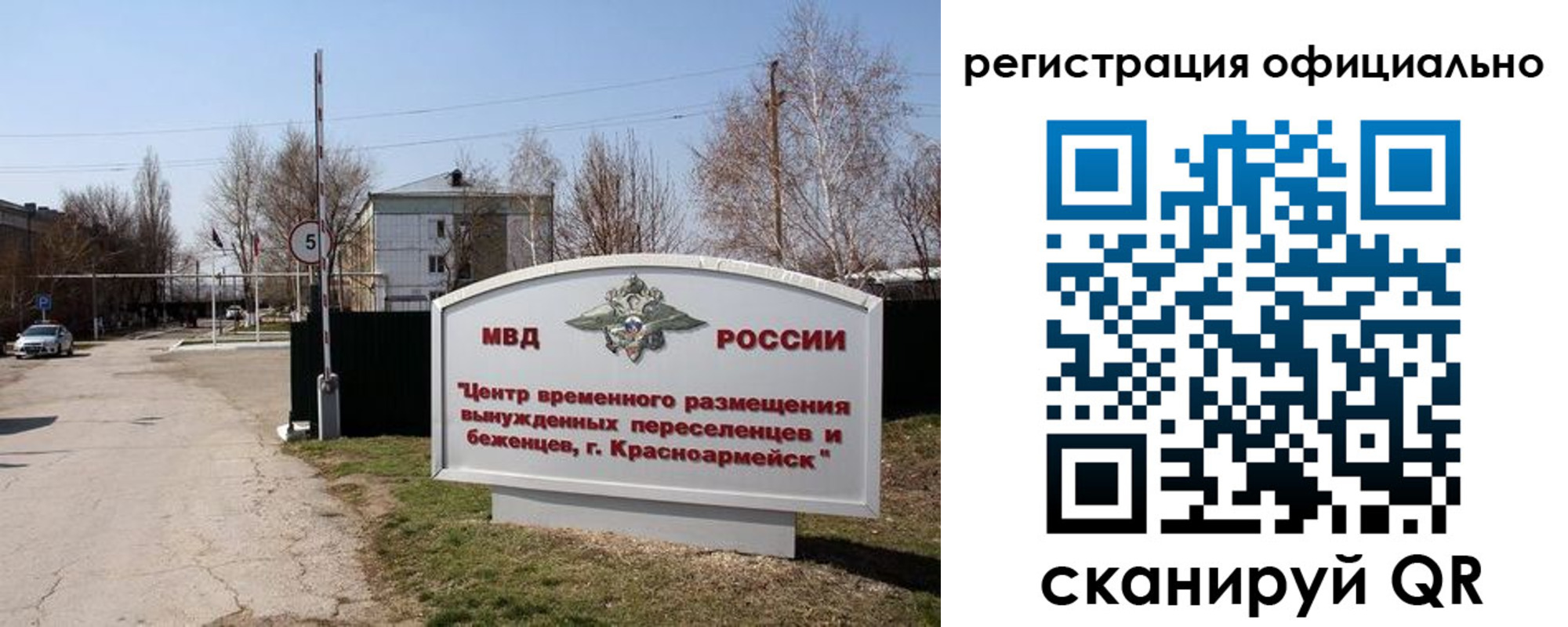 временная регистрация недорого в Коврове