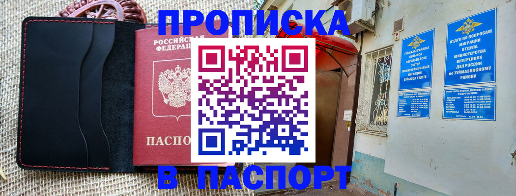 временная регистрация в Коврове