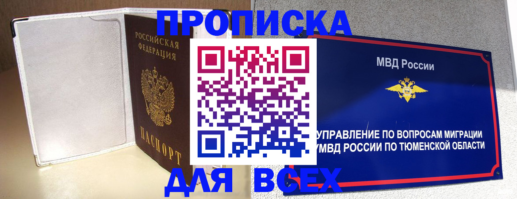 прописка гарантия в Коврове