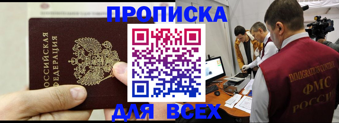 временная регистрация адрес в Коврове