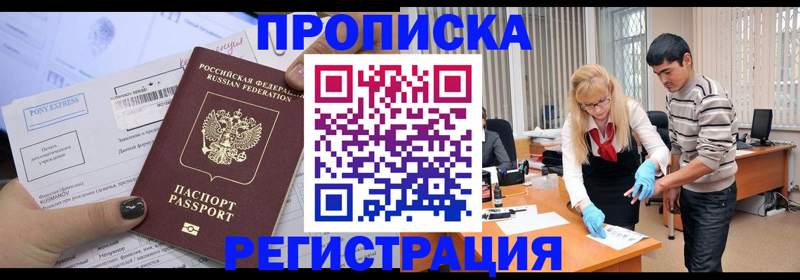 прописка ребенка в Коврове