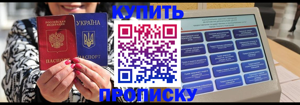 временная регистрация надежно в Коврове