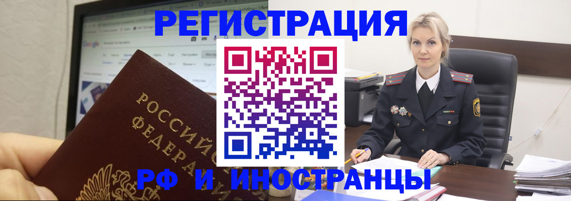 временная регистрация надежно в Коврове