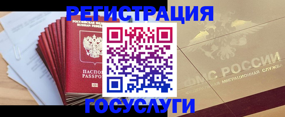 временная регистрация гарантия в Коврове