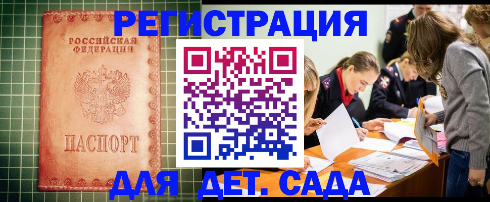 прописка ребенка в Коврове